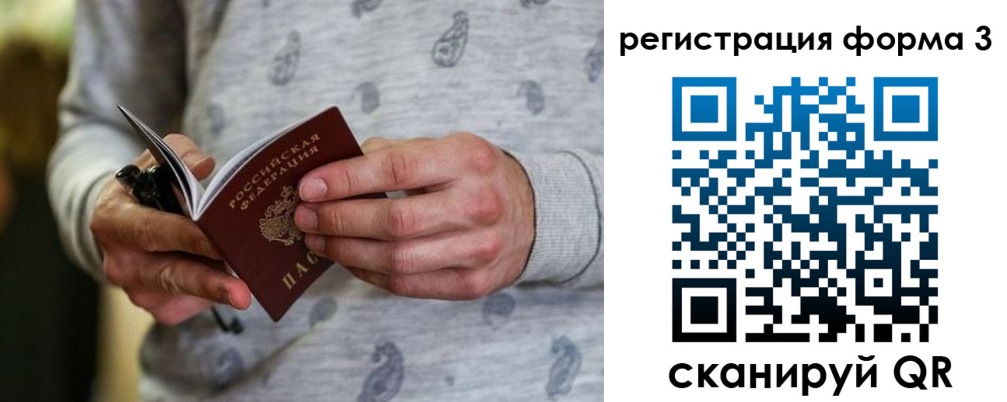 временная регистрация госуслуги в Кушве