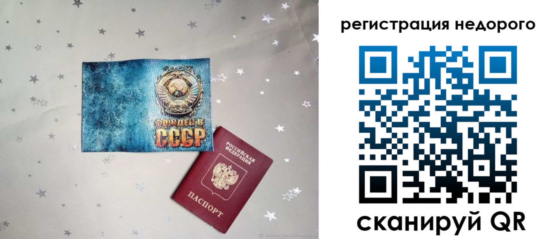 прописка от собственника в Кушве