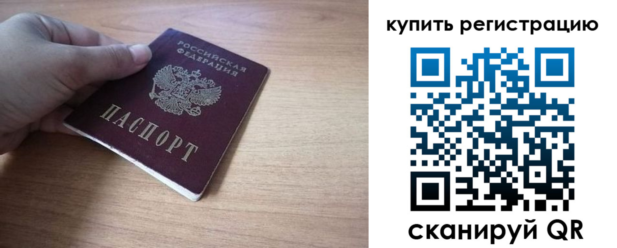 прописка штамп в Кушве