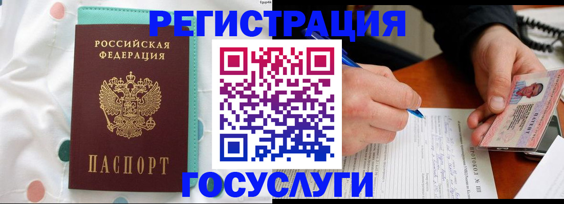 прописка для школы в Кушве