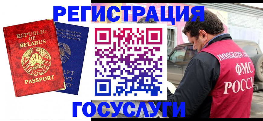 прописка для работы в Кушве