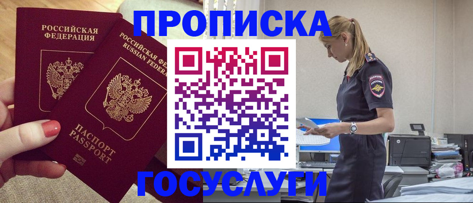 прописка поиск в Кушве