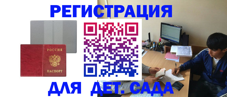 прописка гарантия в Кушве