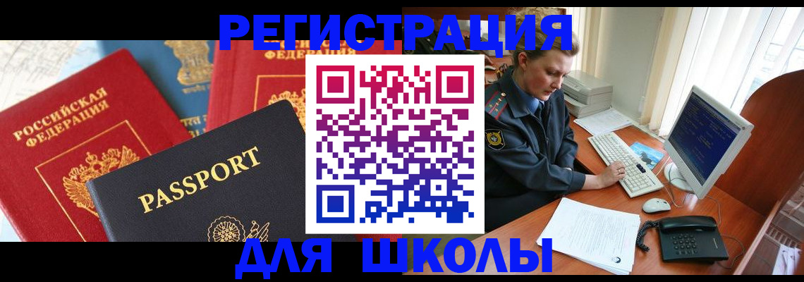 купить прописку в Кушве